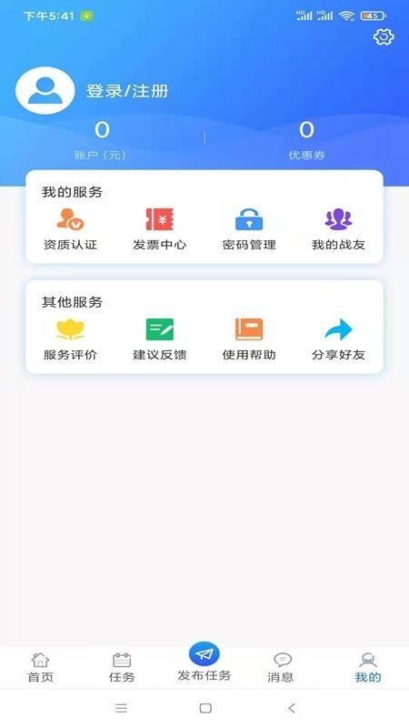 电圈众包app下载,电圈众包安卓版