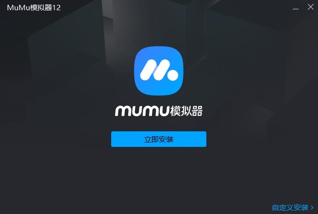 网易mumu模拟器电脑版下载,网易mumu,游戏助手,游戏模拟器